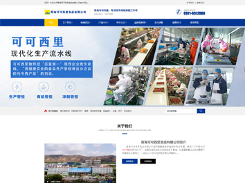 承接青?？煽晌骼锸称酚邢薰竟倬W(wǎng)